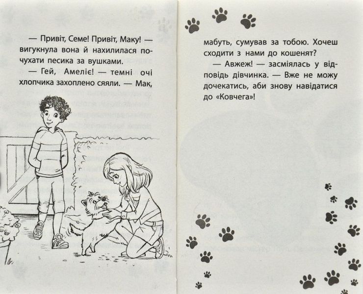 Історія порятунку. Книга 2. Кролик та його халепи 170867 фото