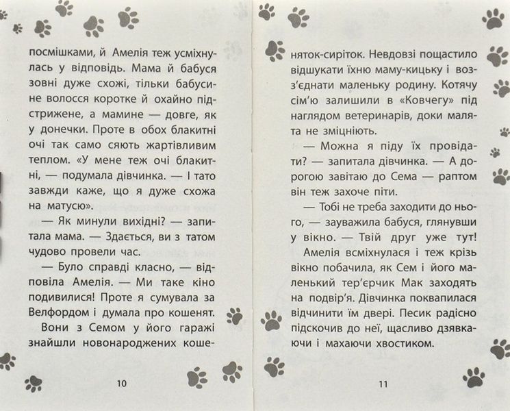 Історія порятунку. Книга 2. Кролик та його халепи 170867 фото