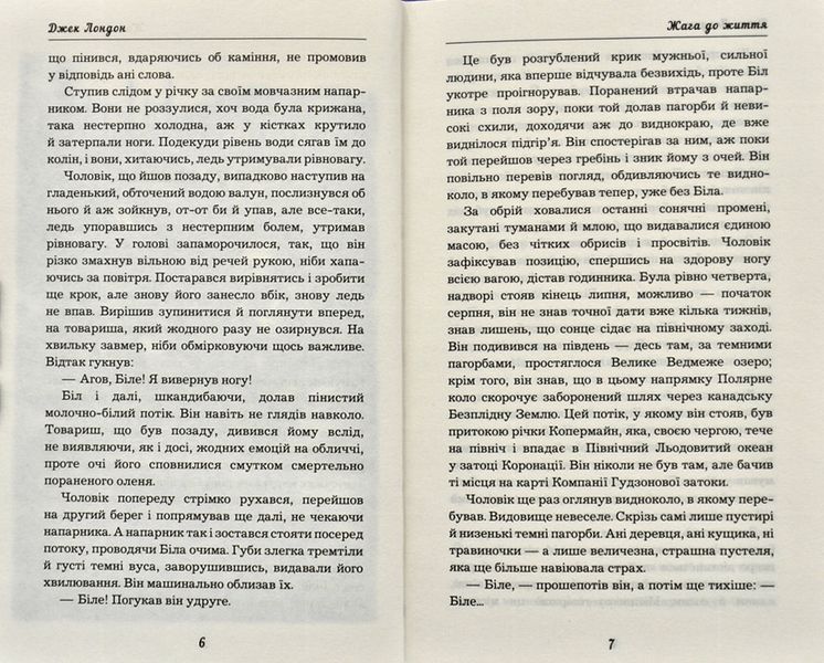 Жага до життя (BookChef) 172083 фото