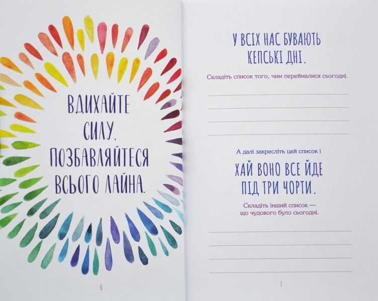 Злови дзен. Щоденник для вправляння в мистецтві не зважати ні на що 1016871 фото