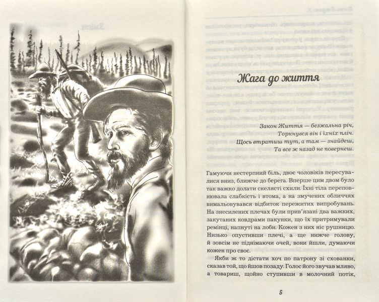 Жага до життя (BookChef) 172083 фото