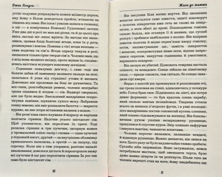Жага до життя (BookChef) 172083 фото