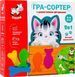 Гра-сортер Vladi Toys Нагодуй пухнастиків (ZB2002-07) 1018500 фото 1