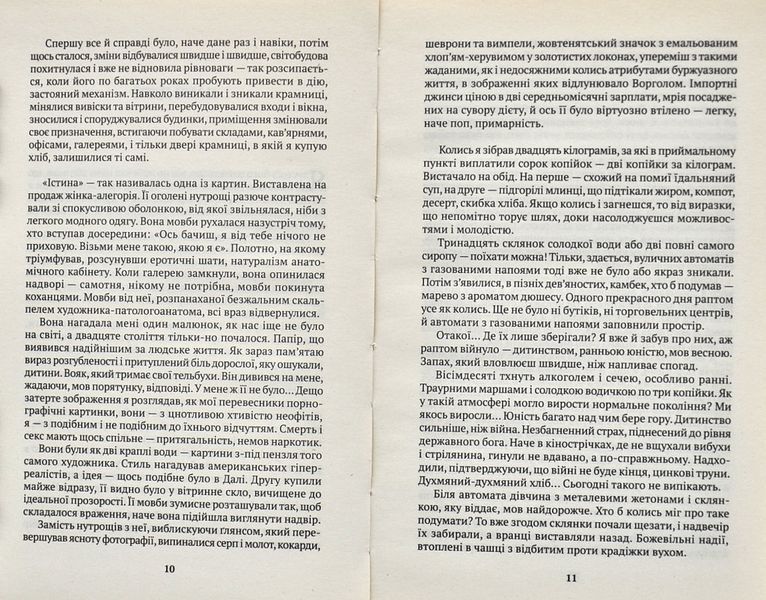 Червнева злива 164772 фото