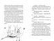 Яґґер, Яґґер 1013627 фото 4