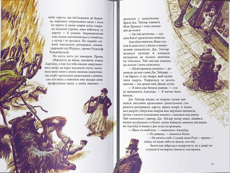 Олов'яна принцеса 1006124 фото