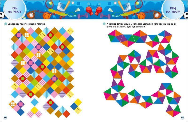 SMARTліто. Іду у 1 клас. Оновлене видання 1029850 фото