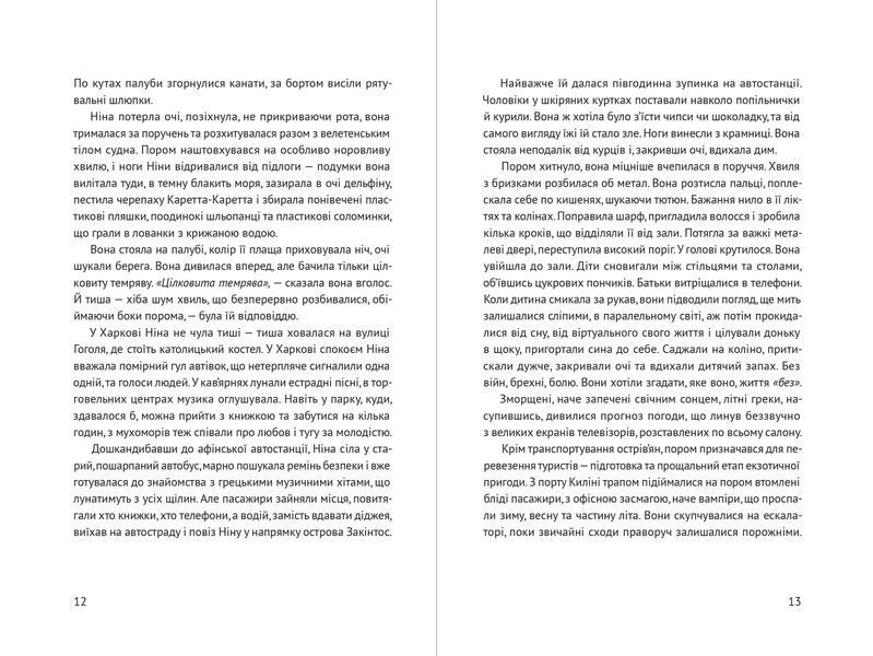 Несезон 1013071 фото