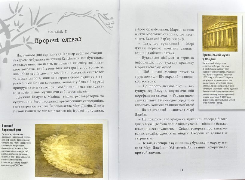 Хроніки Архео. Прокляття золотого дракона. Книга 4 1001434 фото