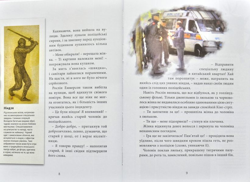 Хроніки Архео. Прокляття золотого дракона. Книга 4 1001434 фото