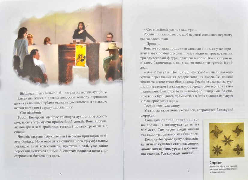 Хроніки Архео. Прокляття золотого дракона. Книга 4 1001434 фото