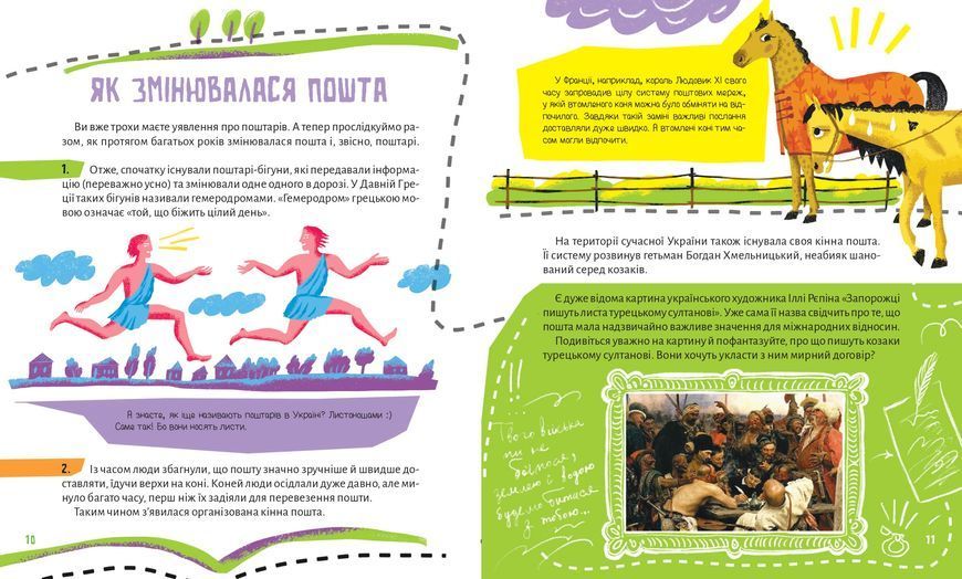 Ласкаво просимо на пошту. Як це насправді працює 1023082 фото