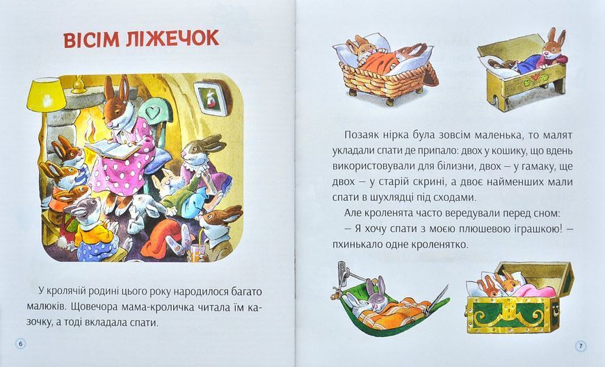 Історії про те, як зростають діти 1011299 фото