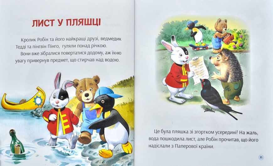 Історії про те, як зростають діти 1011299 фото