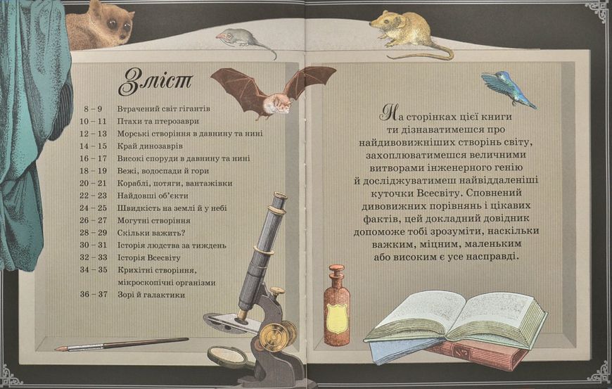Найвища вежа, найменша зоря 1006299 фото