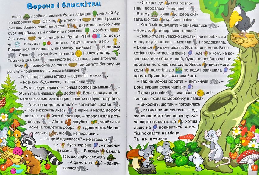 Країна казок (Глорія) 1003756 фото