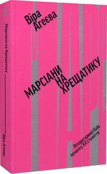 Марсіани на Хрещатику 1017467 фото