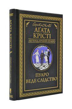 Пуаро веде слідство 172118 фото