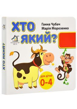Хто який? 33 віконця 1026001 фото