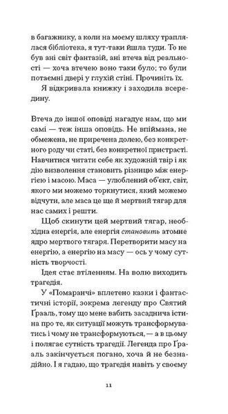 Помаранчі &mdash; не єдині фрукти 1028828 фото
