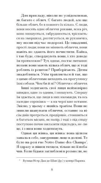 Нотатки Мальте Лявридса Бриґґе 1033407 фото