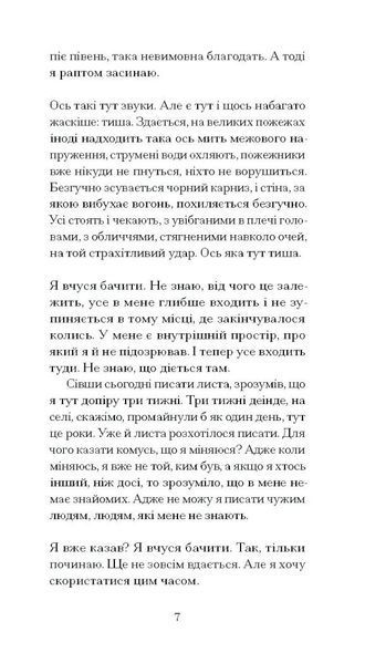 Нотатки Мальте Лявридса Бриґґе 1033407 фото