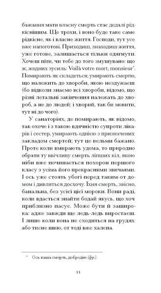 Нотатки Мальте Лявридса Бриґґе 1033407 фото