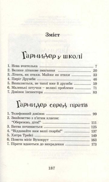 Гармидер у школі 71777 фото