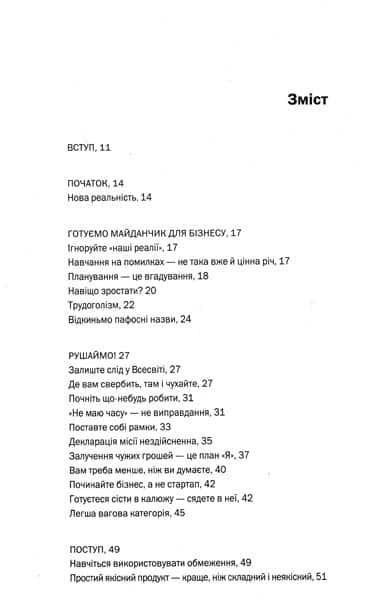 Rework. Ця книжка змінить ваш погляд на бізнес 146070 фото