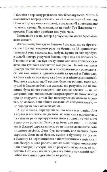 Неможлива удача. Клуб убивств по четвергах. Книга 5 фото Неможлива удача. Клуб убивств по четвергах. Книга 5 1034473 фото