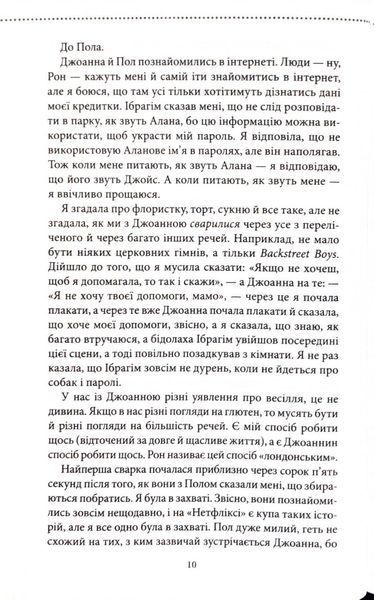 Неможлива удача. Клуб убивств по четвергах. Книга 5 фото Неможлива удача. Клуб убивств по четвергах. Книга 5 1034473 фото