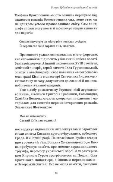 Марсіани на Хрещатику 1017467 фото