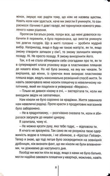 Божевільна 1034306 фото