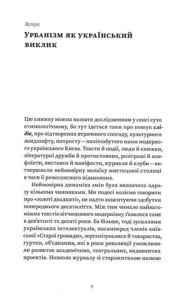 Марсіани на Хрещатику 1017467 фото