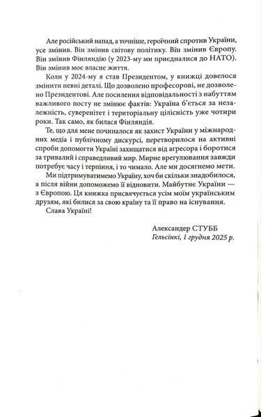 Трикутник влади: Врівноваження нового світового ладу 1034708 фото