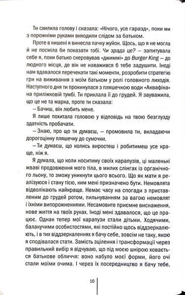 Божевільна 1034306 фото