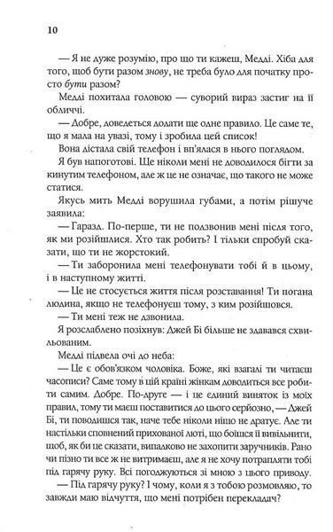 З любов&rsquo;ю від Кленсі. Щоденник хорошого собаки 1021077 фото