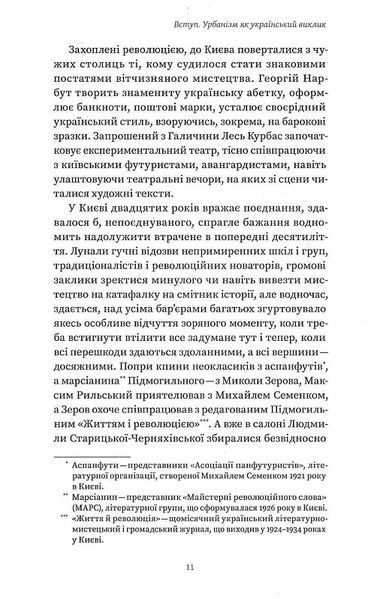 Марсіани на Хрещатику 1017467 фото
