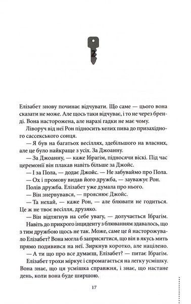 Неможлива удача. Клуб убивств по четвергах. Книга 5 фото Неможлива удача. Клуб убивств по четвергах. Книга 5 1034473 фото
