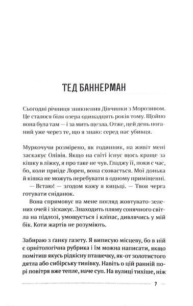 Останній дім на безпечній вулиці 1016872 фото