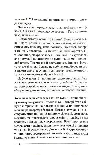Останній дім на безпечній вулиці 1016872 фото