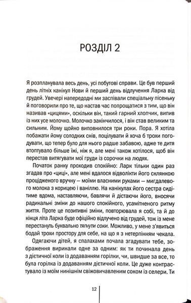 Божевільна 1034306 фото