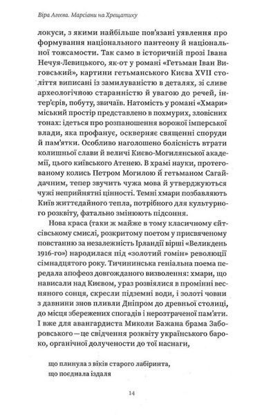 Марсіани на Хрещатику 1017467 фото