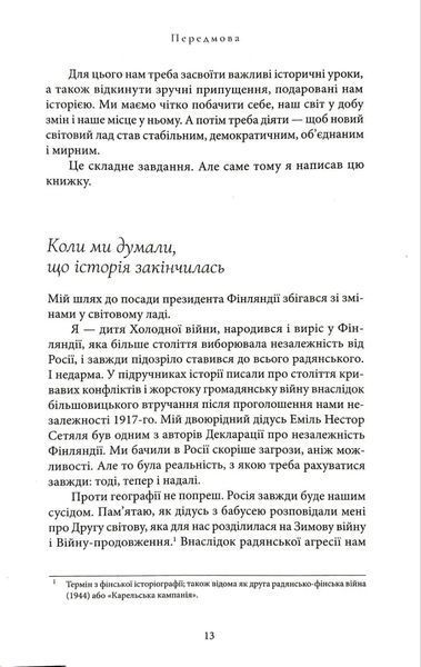 Трикутник влади: Врівноваження нового світового ладу 1034708 фото