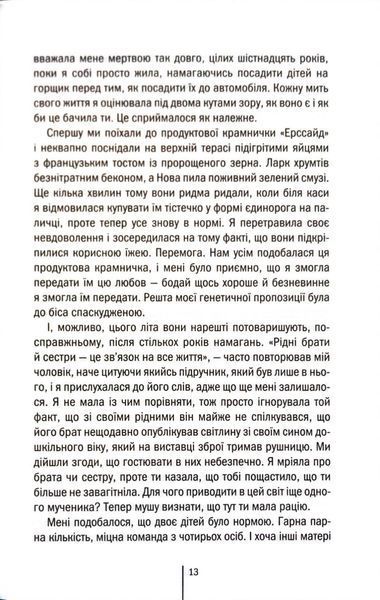 Божевільна 1034306 фото