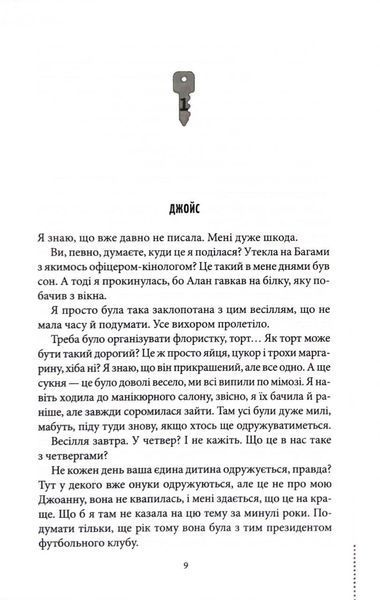 Неможлива удача. Клуб убивств по четвергах. Книга 5 фото Неможлива удача. Клуб убивств по четвергах. Книга 5 1034473 фото