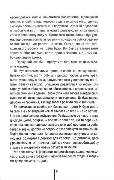 Божевільна 1034306 фото