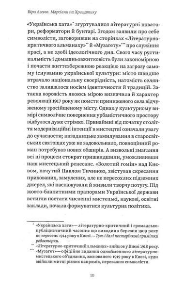 Марсіани на Хрещатику 1017467 фото