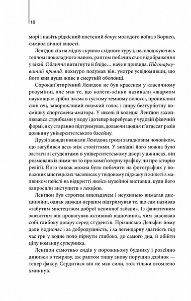 Янголи і демони (нове оформлення) 1023963 фото