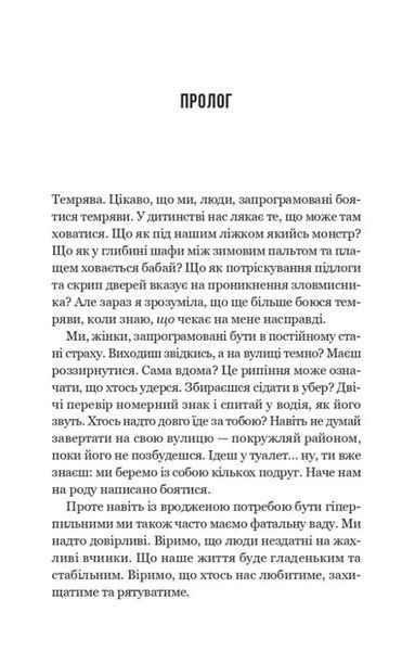 Улюблена дівчина 1035032 фото